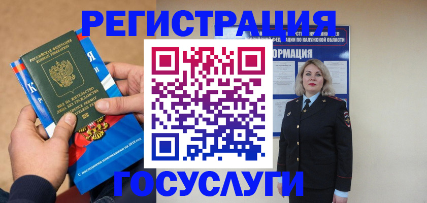 прописка 2025 в Красногорске