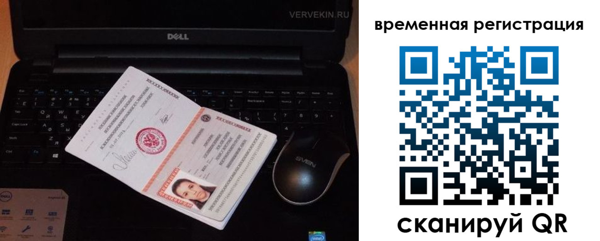 прописка в Красногорске