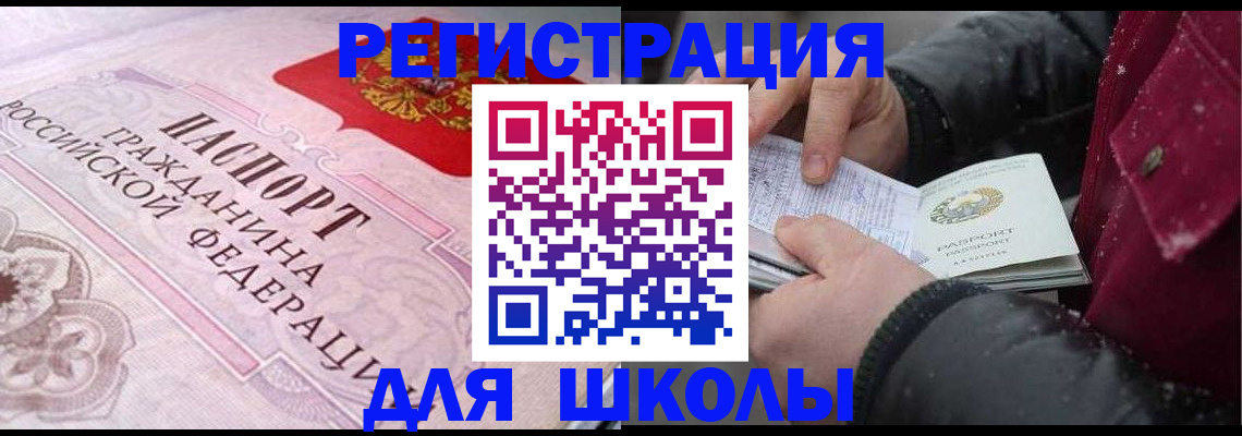регистрация для дет. сада в Красногорске