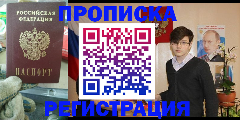 временная регистрация госуслуги в Красногорске