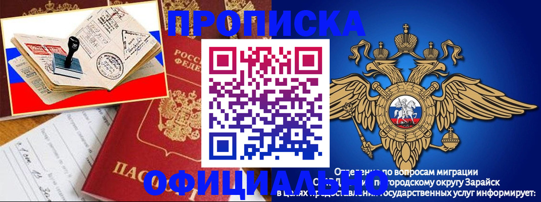 временная регистрация в Красногорске